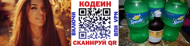 ОМГ ОМГ   Сокол  Кодеиновый сироп Lean напиток Lean (лин)  где найти  