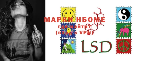 марки nbome Алексеевка