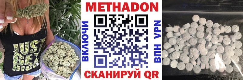 МЕТАДОН methadone  Сокол 